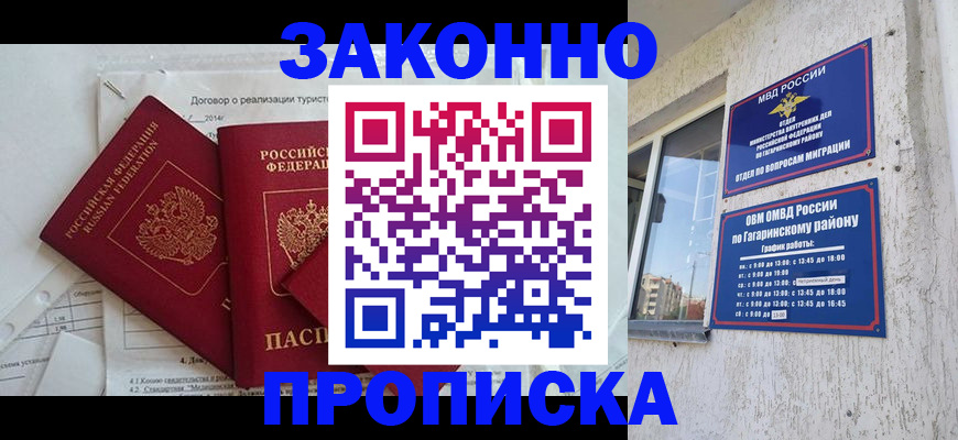 временная регистрация адрес в Баймаке