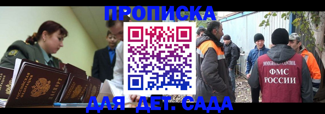 временная регистрация госуслуги в Баймаке