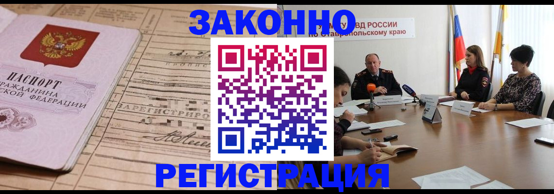 прописка паспорт в Баймаке