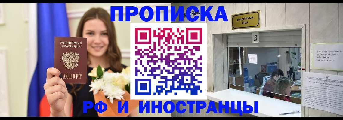 пропишу в квартире в Баймаке