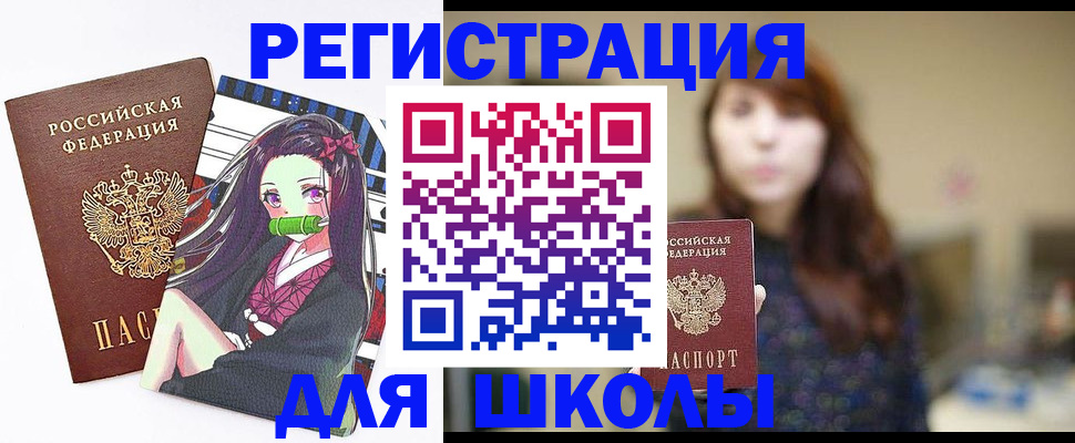 миграционный учет в Баймаке