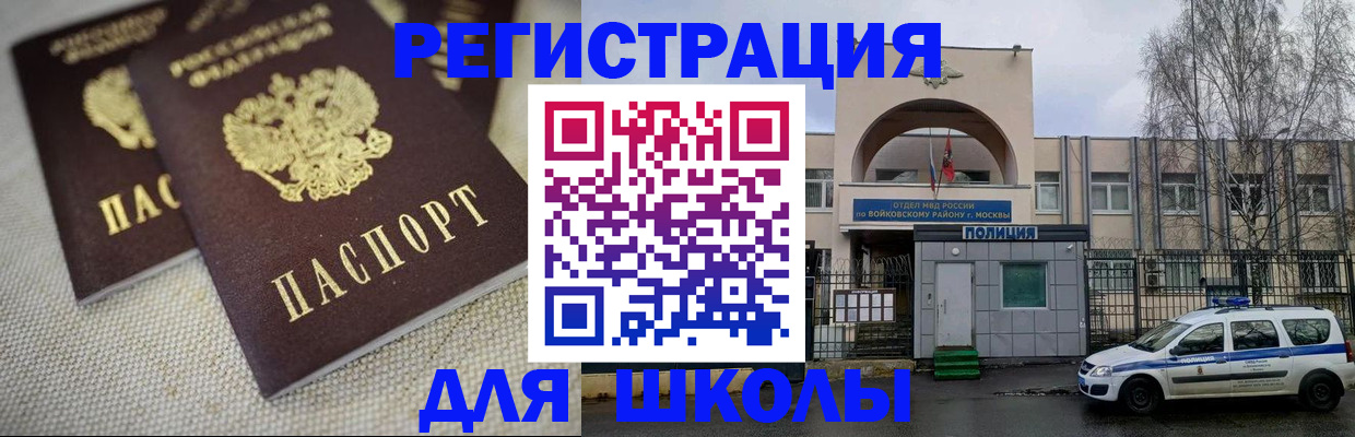 временная регистрация для всех в Баймаке