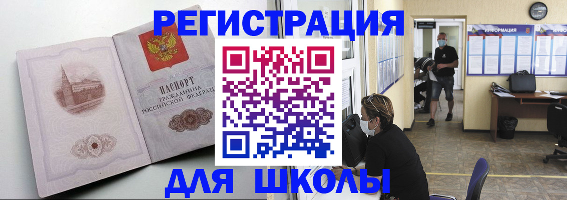 регистрация в Баймаке