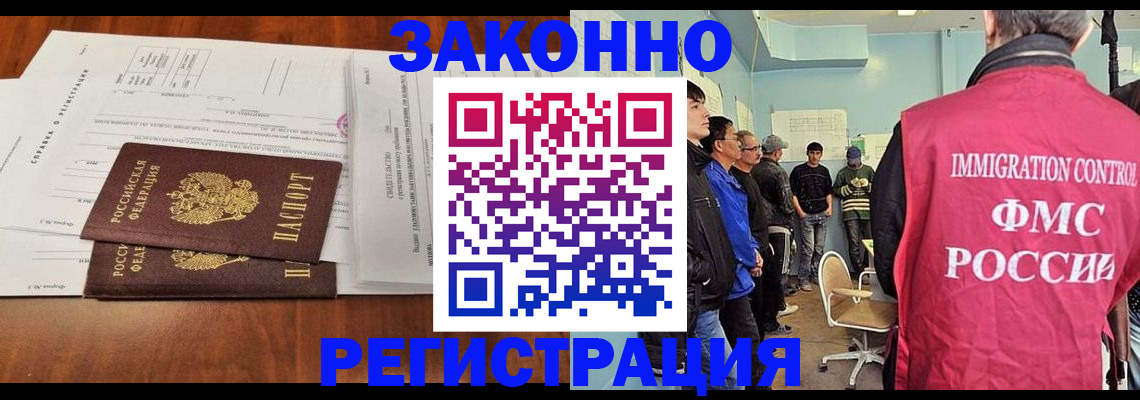 временная регистрация адрес в Баймаке